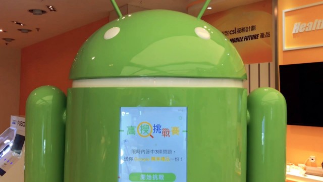 Google – Android Ambassador