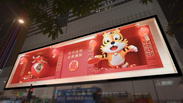Hong Kong Tourism Board Lunar New Year Naked eye 3D Video