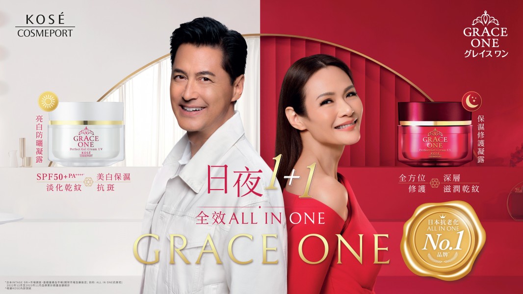 GRACE ONE日夜凝露： 朝白夜紅 全效ALL IN ONE