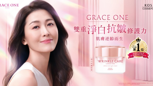 GRACE ONE透白抗皺面霜：美白、抗皺ALL IN ONE，令你比自己更年輕！