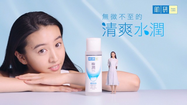 肌研 Hada Labo x 木村光希 – 肌研極潤保濕化妝水