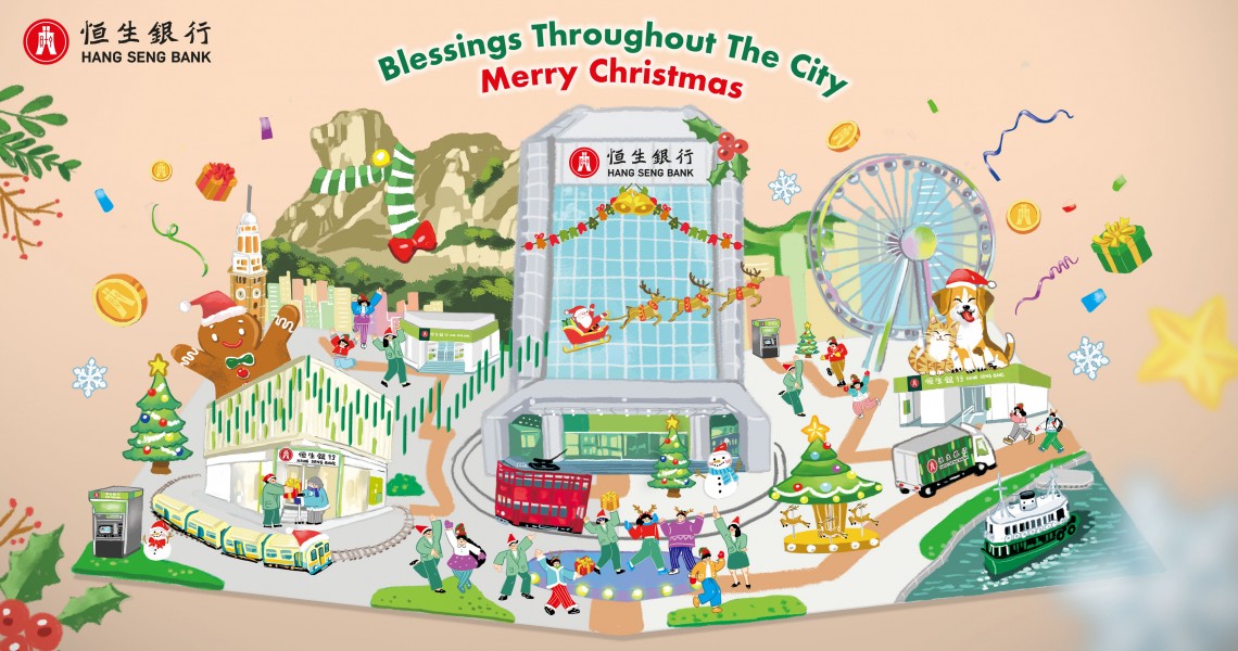 Festive Greetings 2025 (Christmas)