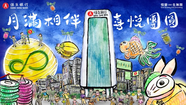 Festive Greetings 2025 (Mid-Autumn Festival)